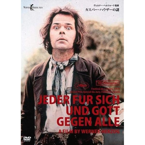 Amazon.co.jp: カスパー・ハウザーの謎 HDリマスター [Blu-ray
